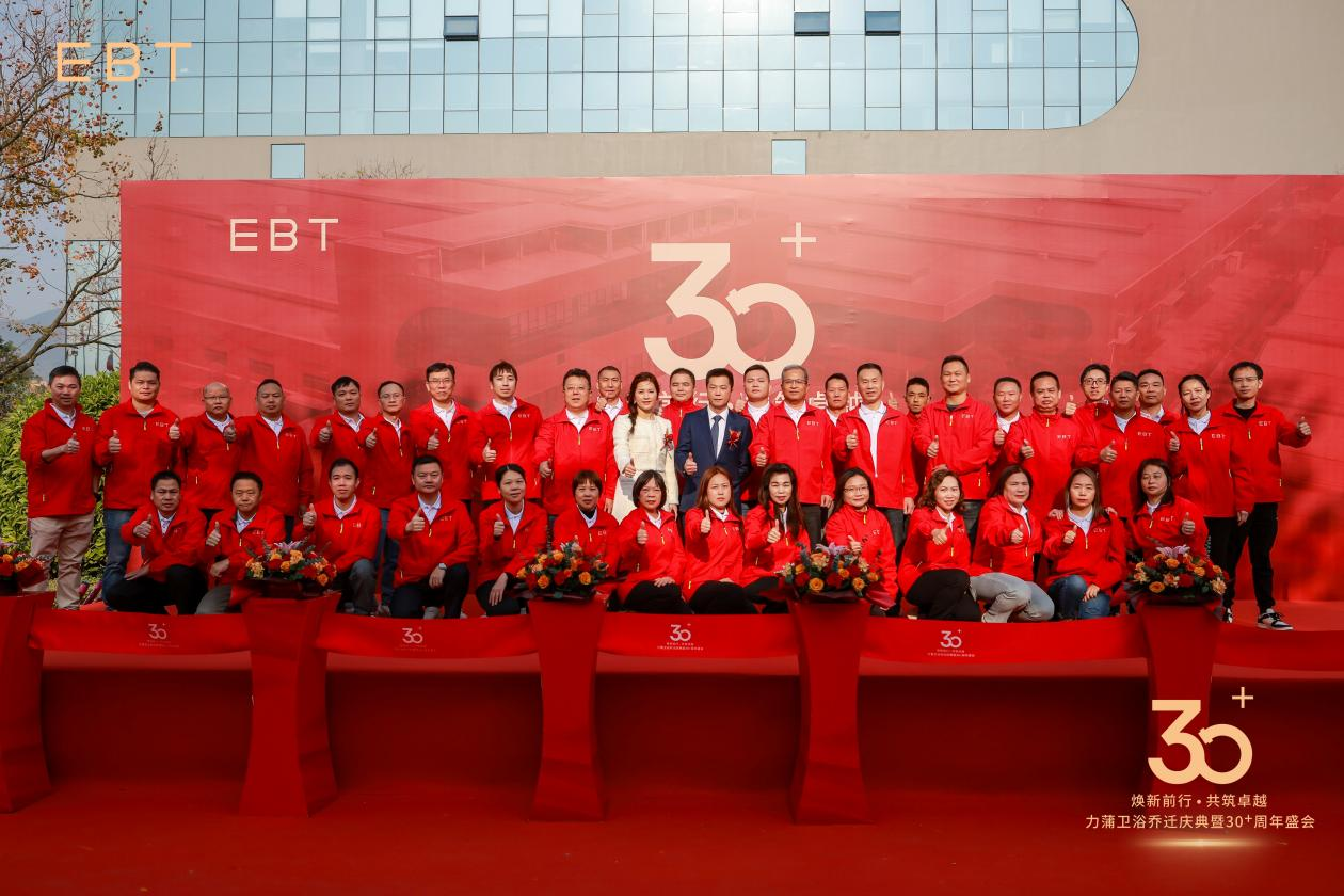 周年盛会