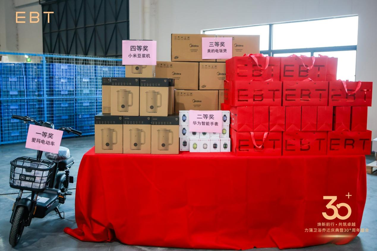 周年盛会